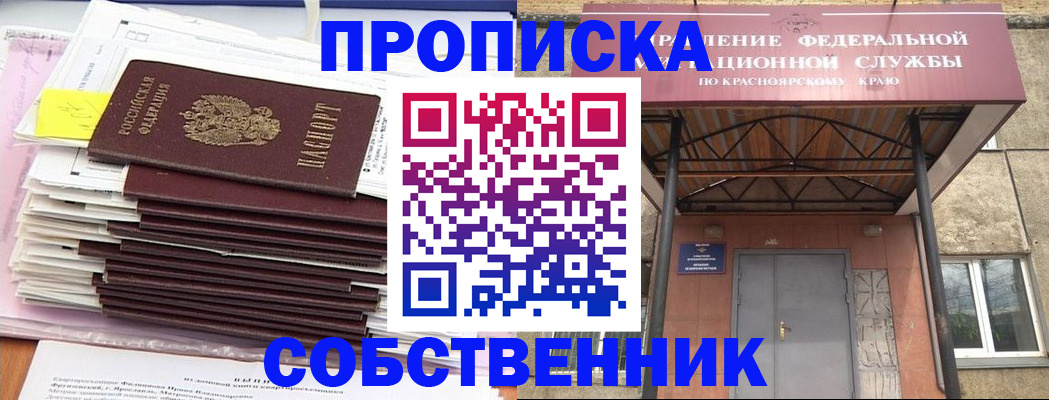 прописка гарантия в Балашихе