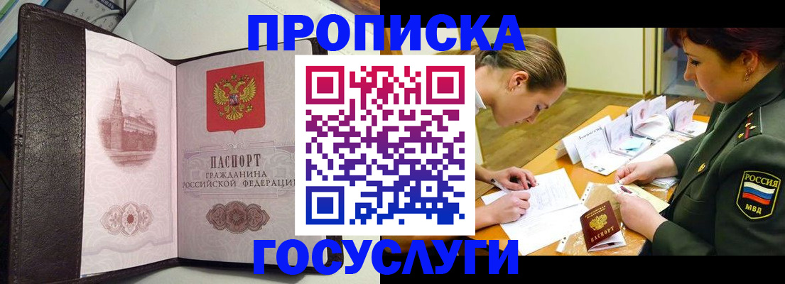 найти адрес прописки в Балашихе